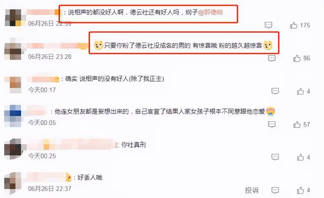 德雲社再曝醜聞!陳霄華被曝入室猥褻被抓,一絲不掛硬闖女孩臥室