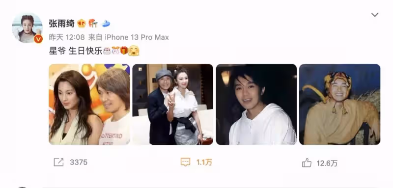 張雨綺為周星馳慶生,從合作到陌生人,兩人的關系一難以琢磨