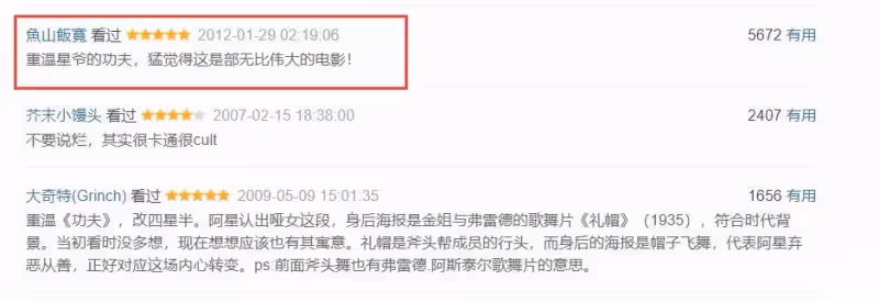 ​18年過去了，96萬人打分，星爺的《功夫》進入了豆瓣最佳電影榜單