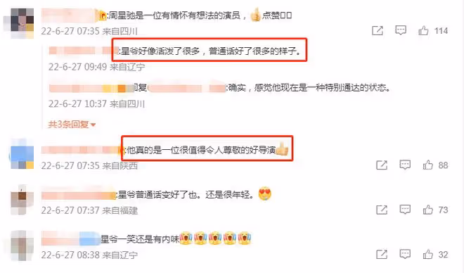 60歲周星馳罕現身！鬍鬚發白老年斑明顯，喊話我永遠都是中國人