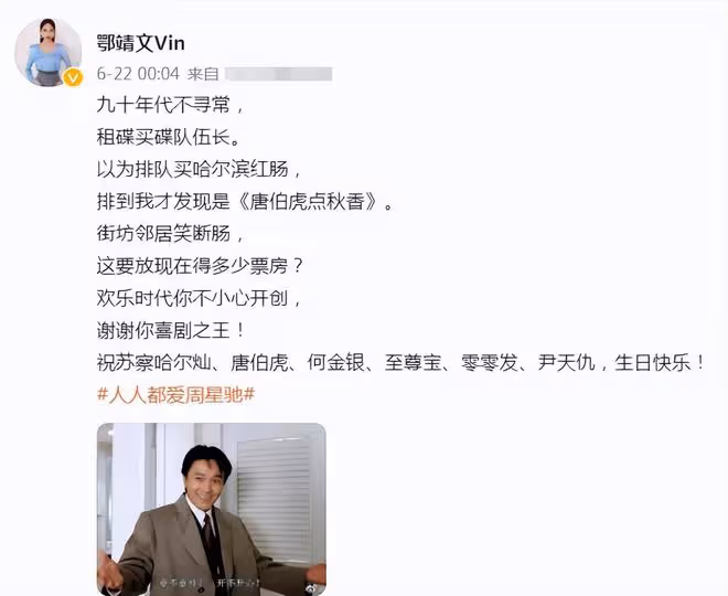 60歲周星馳罕現身！鬍鬚發白老年斑明顯，喊話我永遠都是中國人