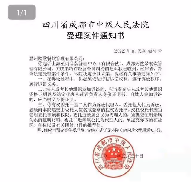 關曉彤奶茶店再次被告!被曝將於七月初開庭,此前多次被起訴