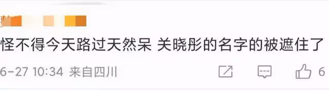 關曉彤奶茶店再次被告!被曝將於七月初開庭,此前多次被起訴