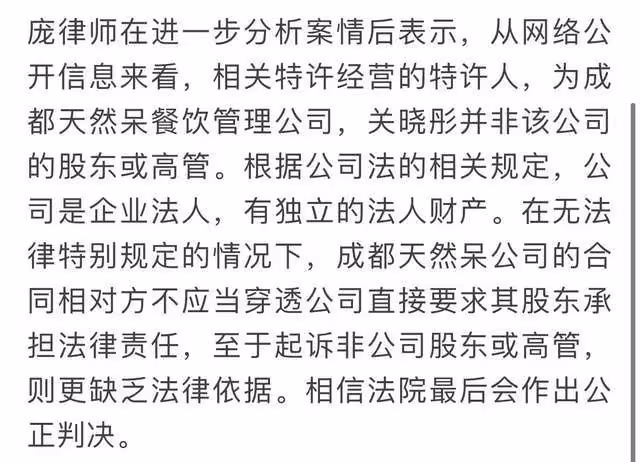 關曉彤奶茶店再次被告!被曝將於七月初開庭,此前多次被起訴