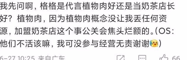 關曉彤奶茶店再次被告!被曝將於七月初開庭,此前多次被起訴