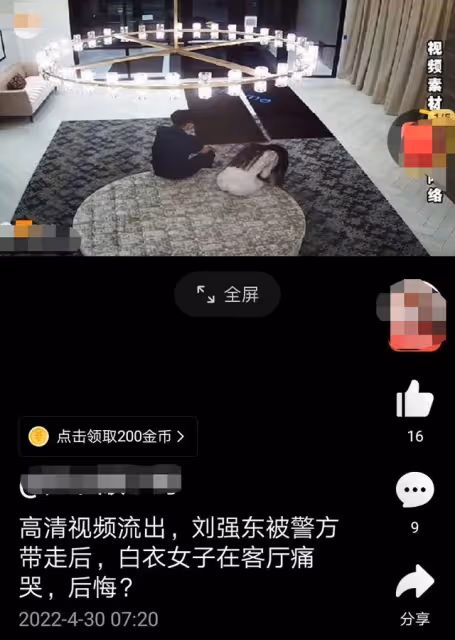 劉強東案大反轉!女方曾多次承認自願,證詞前後矛盾要求巨額賠償