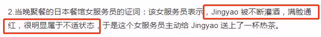 劉強東案大反轉!女方曾多次承認自願,證詞前後矛盾要求巨額賠償