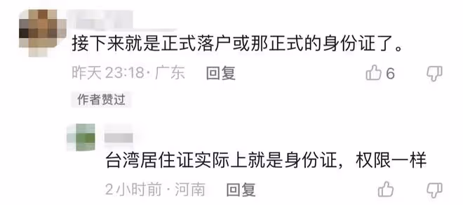 台灣女星高調曬內地社保卡,直言不擔心健保卡警告,現定居上海
