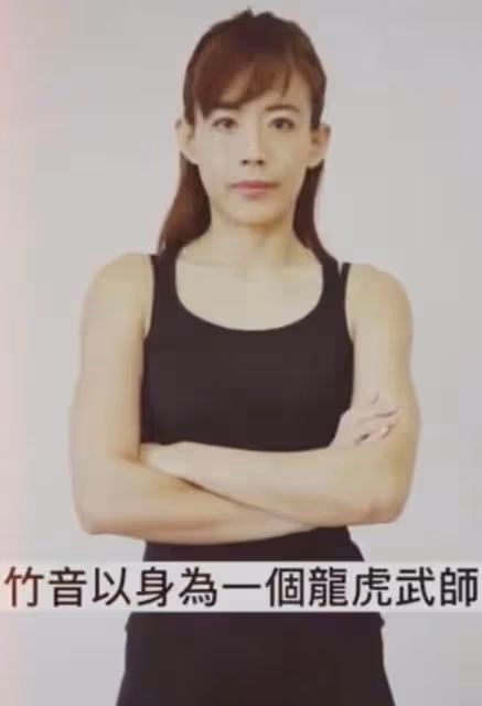 台灣女星高調曬內地社保卡,直言不擔心健保卡警告,現定居上海