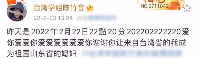 台灣女星高調曬內地社保卡,直言不擔心健保卡警告,現定居上海