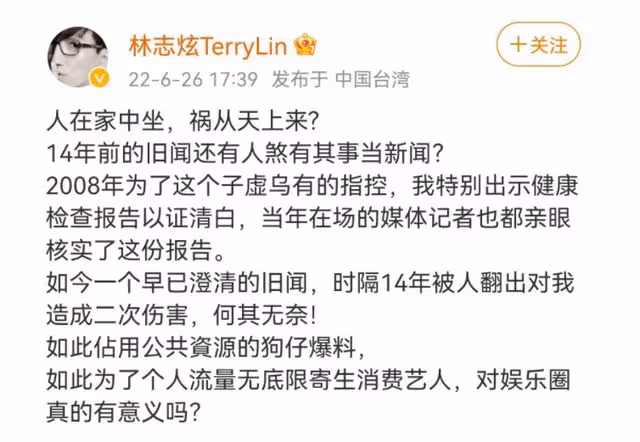 林志炫憤怒回應暗病傳言,葛斯齊緊咬不放再爆料,網友:舊事重提