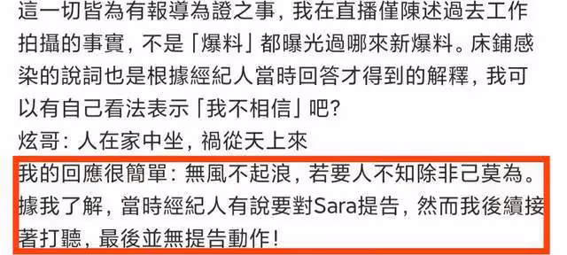林志炫憤怒回應暗病傳言,葛斯齊緊咬不放再爆料,網友:舊事重提