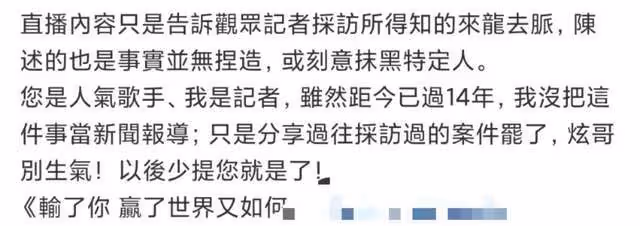 林志炫憤怒回應暗病傳言,葛斯齊緊咬不放再爆料,網友:舊事重提