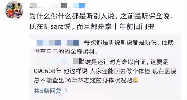 林志炫憤怒回應暗病傳言,葛斯齊緊咬不放再爆料,網友:舊事重提