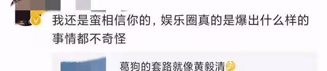 林志炫憤怒回應暗病傳言,葛斯齊緊咬不放再爆料,網友:舊事重提
