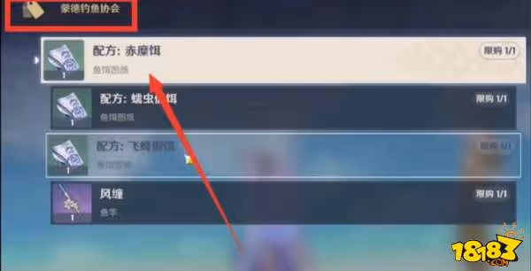 原神魚叉怎麼快速獲得 原神魚叉快速獲得攻略