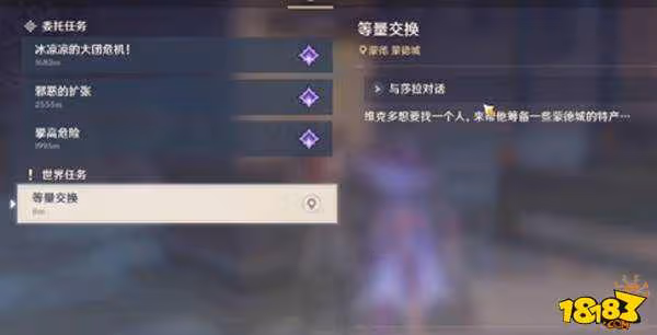 原神等量交換怎麼觸發 原神等量交換攻略
