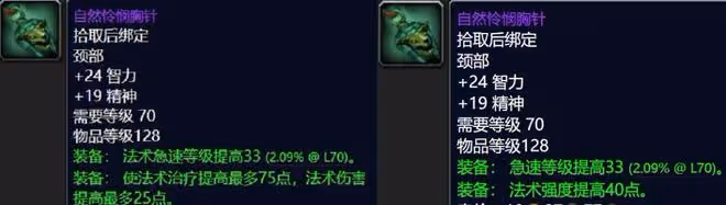 魔獸世界懷舊服:81治療竟是法系DPS畢業附魔,前夕開放後絕版