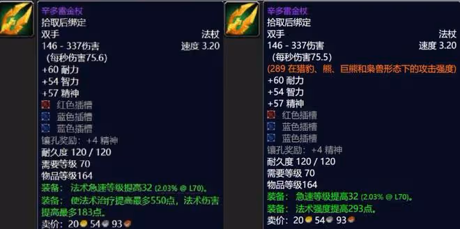 魔獸世界懷舊服:81治療竟是法系DPS畢業附魔,前夕開放後絕版