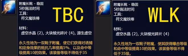 魔獸世界懷舊服:81治療竟是法系DPS畢業附魔,前夕開放後絕版