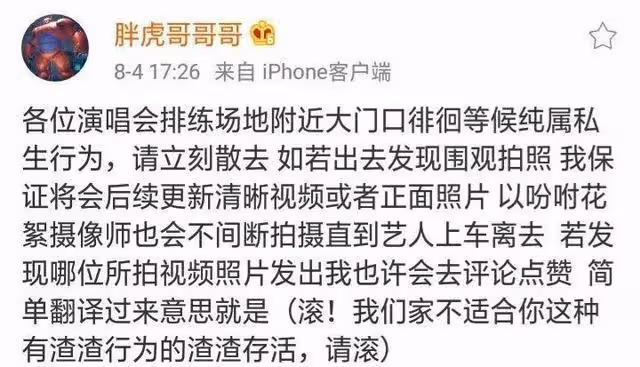 TFBOYS、TNT曾再三發聲勸誡，私生是有多可怕才會被寫進十宗罪里