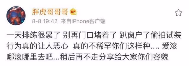 TFBOYS、TNT曾再三發聲勸誡，私生是有多可怕才會被寫進十宗罪里