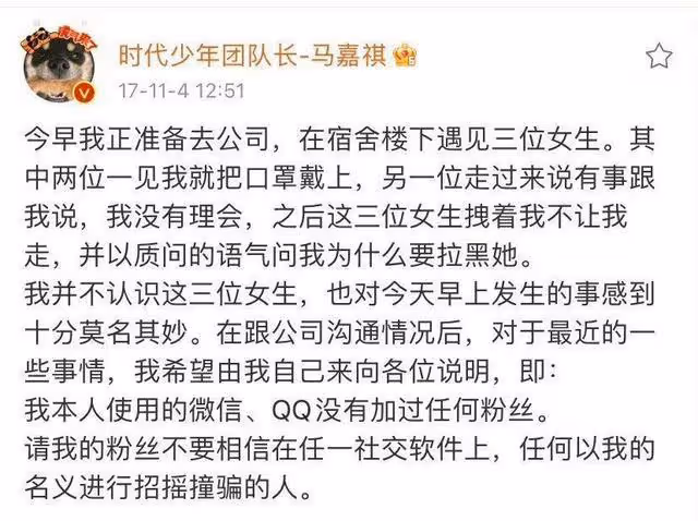 TFBOYS、TNT曾再三發聲勸誡，私生是有多可怕才會被寫進十宗罪里