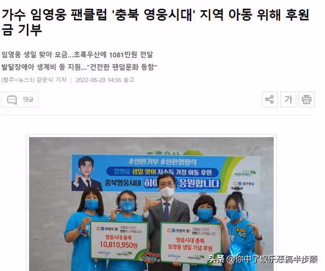 韓國男歌手林英雄的恐怖收視效應，參加打歌節目立馬讓收視翻番