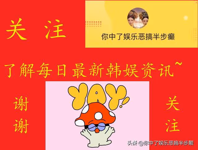 韓國男歌手林英雄的恐怖收視效應，參加打歌節目立馬讓收視翻番