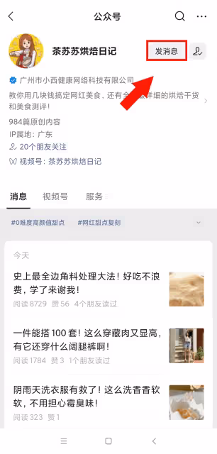 閩南人從小吃到大！換個搭配秒變網紅，鬆軟好過癮！