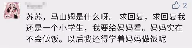 這搭配太妙了，0添加超健康！老人小孩放心吃！