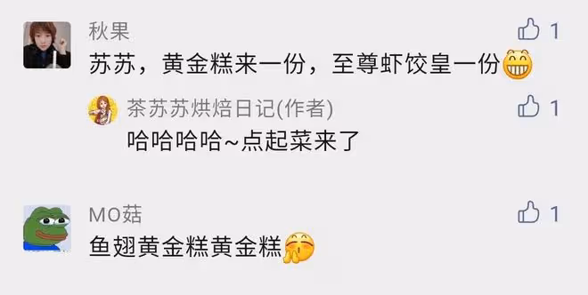廣式早茶必點！在家幾步復刻，Q彈軟糯，這配方一次就成！