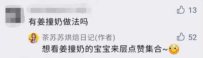 這一口流傳了幾百年！看一眼就會，滑滑嫩嫩又暖胃！