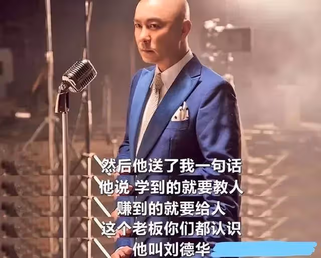 1997年劉德華認祖歸宗，而親姐姐一貧如洗，他卻對此「不為所動」