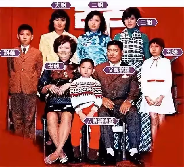 1997年劉德華認祖歸宗,而親姐姐一貧如洗,他卻對此「不為所動」