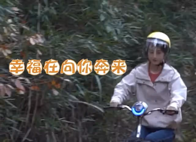 趙麗穎鄉下騎電瓶車拍戲，穿著土氣臉部蠟黃，山路崎嶇全程顛簸