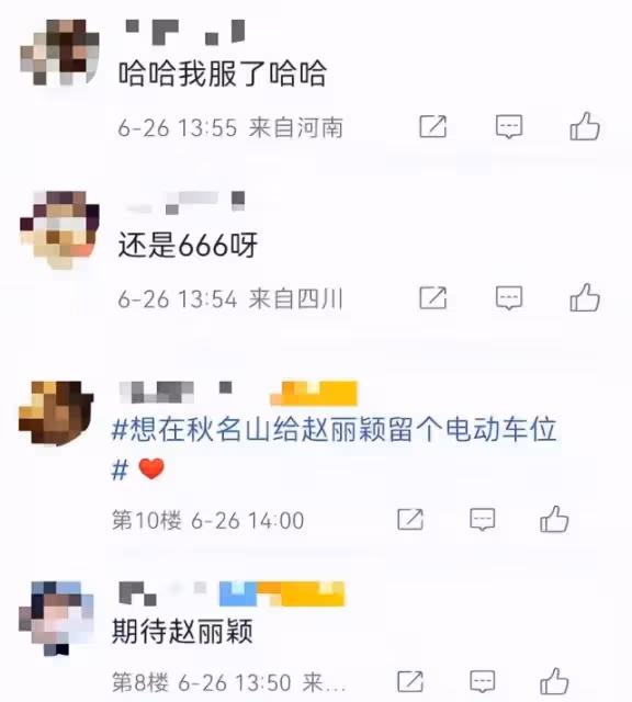 趙麗穎鄉下騎電瓶車拍戲，穿著土氣臉部蠟黃，山路崎嶇全程顛簸