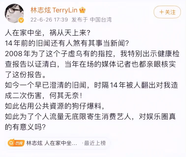 被葛斯齊爆「有暗病」　林志炫怒反擊：對我造成二次傷害
