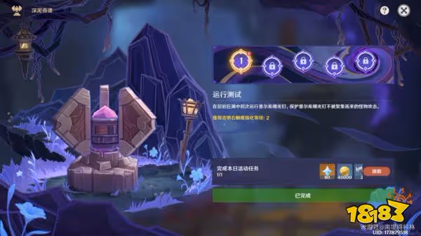 原神深泥奇譚攻略匯總 深泥奇譚全五天攻略合集