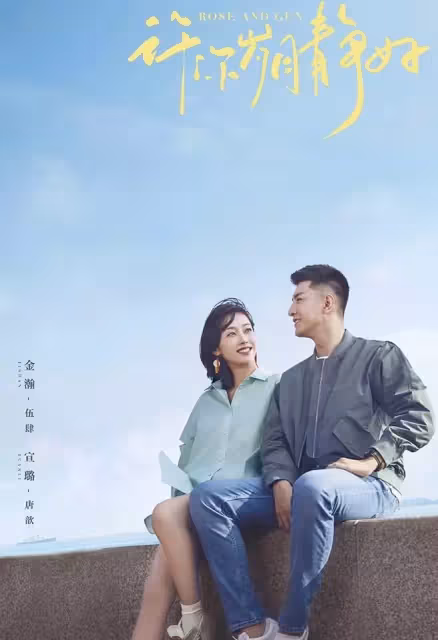 最新10部甜寵愛情劇!王玉雯 王子奇再合體, 李蘭迪 林一暖心虐戀
