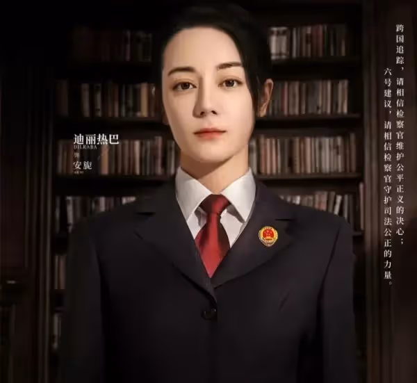 迪麗熱巴《公訴精英》招商信息曝光,播出時間確定,集數引熱議