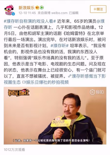 濮存昕的「落魄」,是娛樂圈的「悲哀」