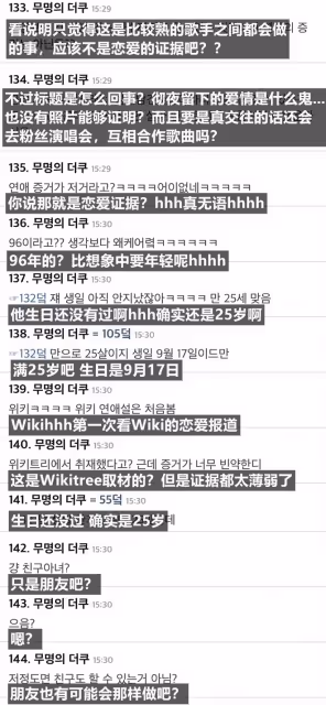 新韓流CP誕生?這些細節算是戀愛的證據?