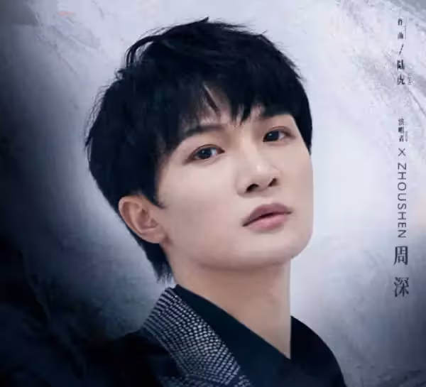 勞模周深直播,瘋狂輸出個人魅力,手動回復歌迷,暖心舉動引熱議