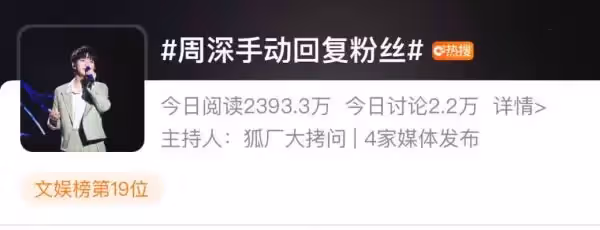 勞模周深直播,瘋狂輸出個人魅力,手動回復歌迷,暖心舉動引熱議