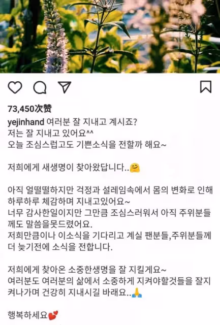 恭喜!孫藝珍官宣懷孕:玄彬即將當爸,每天都在幸福和緊張中度過