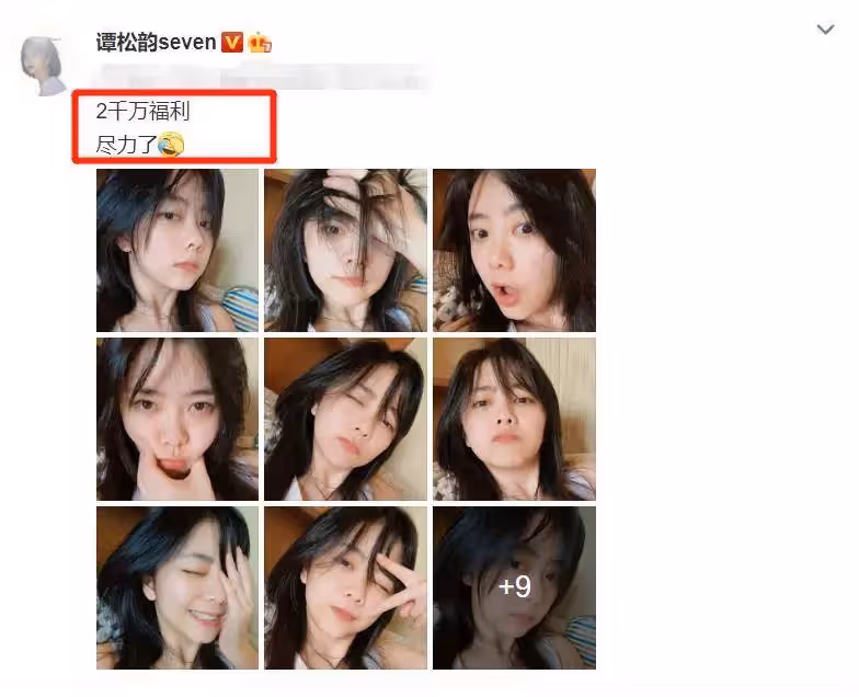 有種「牛奶肌」叫譚松韻,不化妝就自拍:這皮膚狀態說18歲我也信!