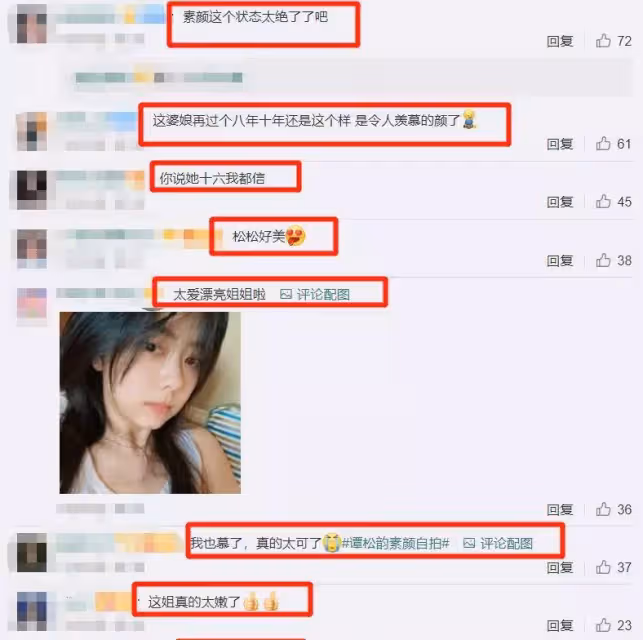有種「牛奶肌」叫譚松韻,不化妝就自拍:這皮膚狀態說18歲我也信!