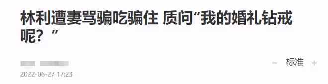 55歲戲骨被醉酒妻子拍視頻怒斥，稱其騙吃騙住，還互斥對方愛酗酒