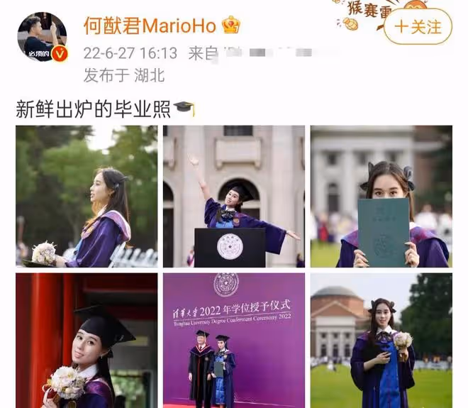 賭王小女兒清華碩士畢業！穿學士服氣質似校花，何猷君贊妹妹學霸